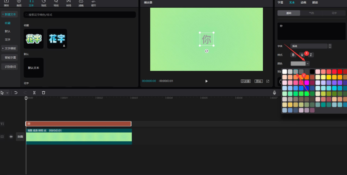 剪映怎么制作剪纸风文字?
