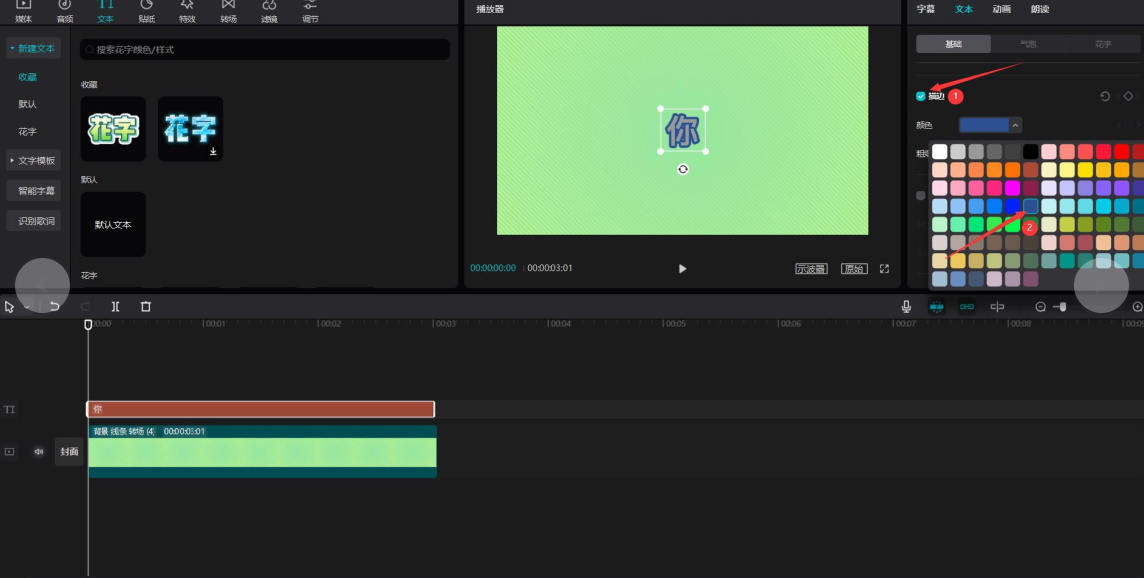 剪映怎么制作剪纸风文字?