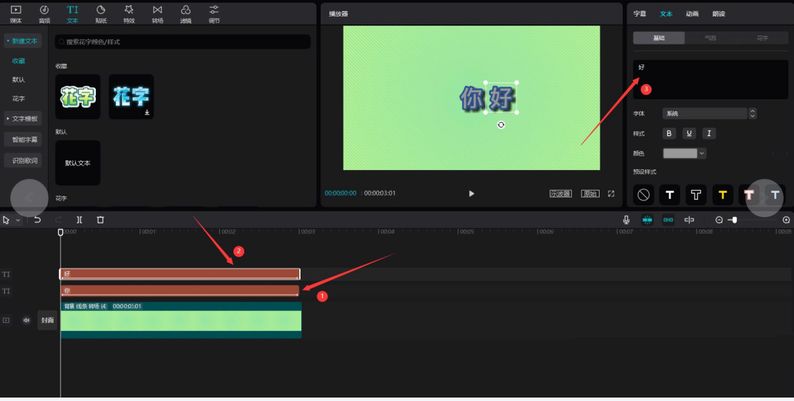 剪映怎么制作剪纸风文字?