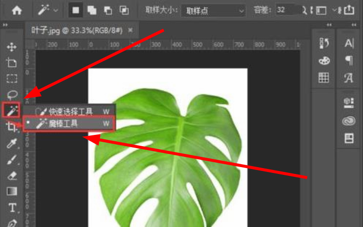 PS怎么把图片背景变成透明