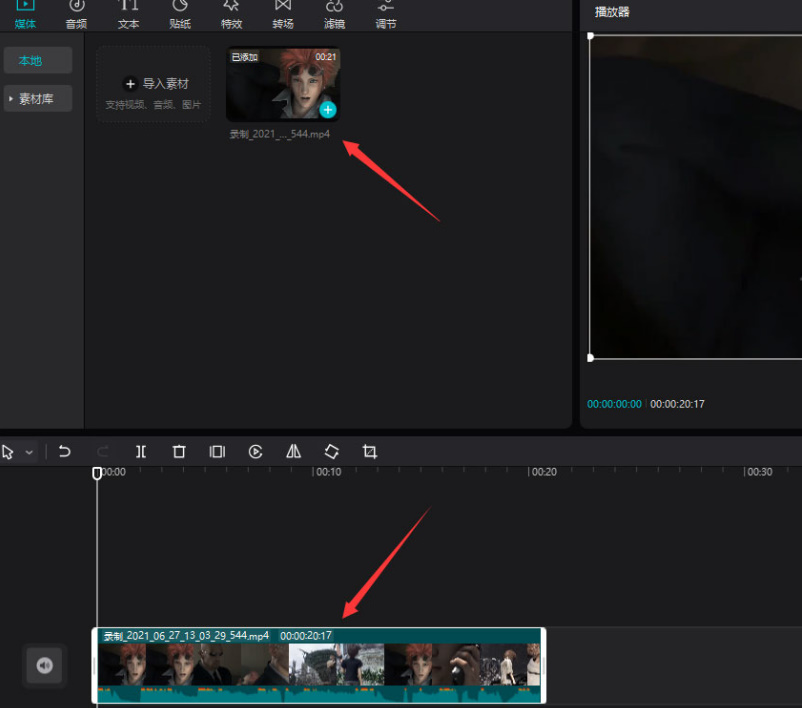 剪映视频怎么添加文字注释