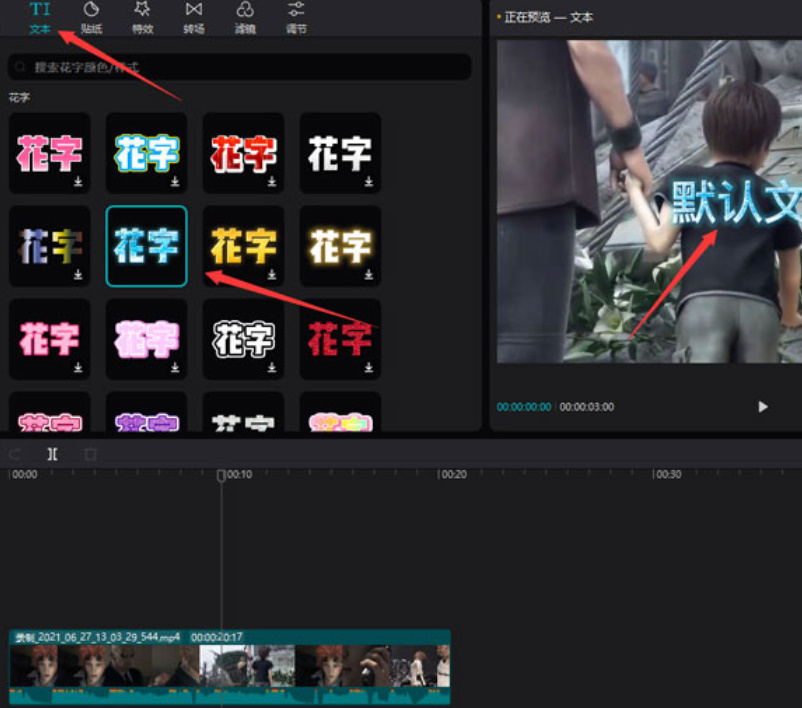剪映视频怎么添加文字注释