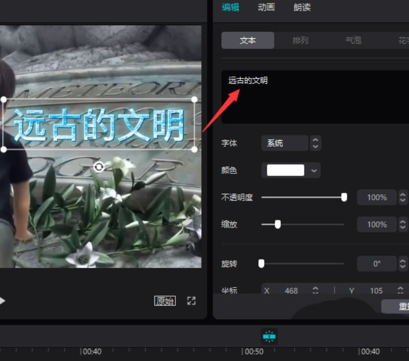 剪映视频怎么添加文字注释