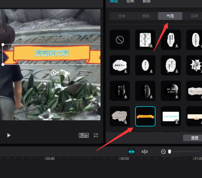 剪映视频怎么添加文字注释