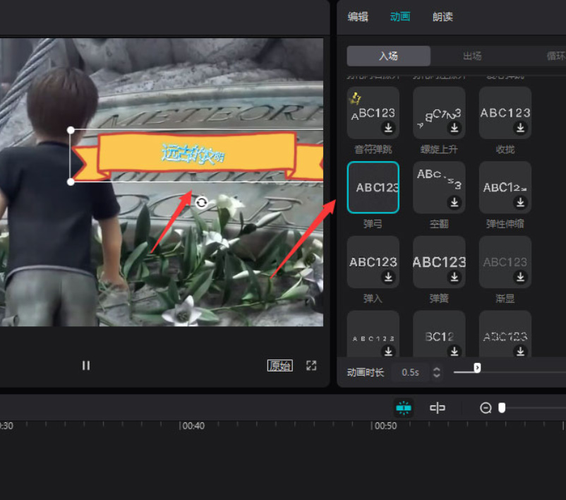 剪映视频怎么添加文字注释