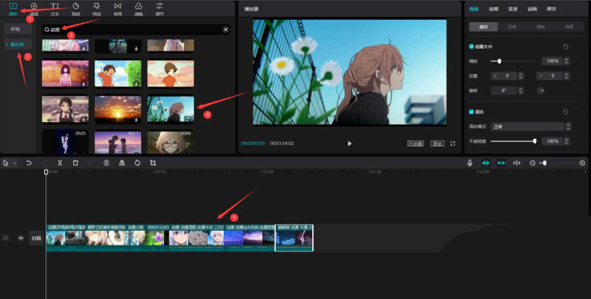 剪映怎么剪变速卡点视频