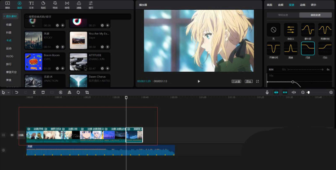 剪映怎么剪变速卡点视频