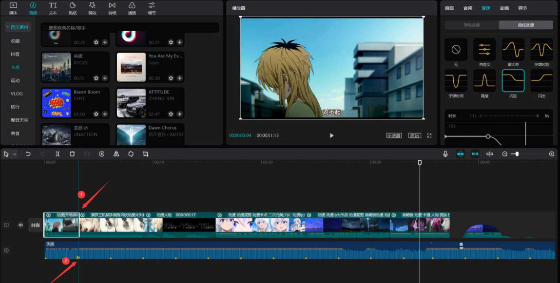 剪映怎么剪变速卡点视频