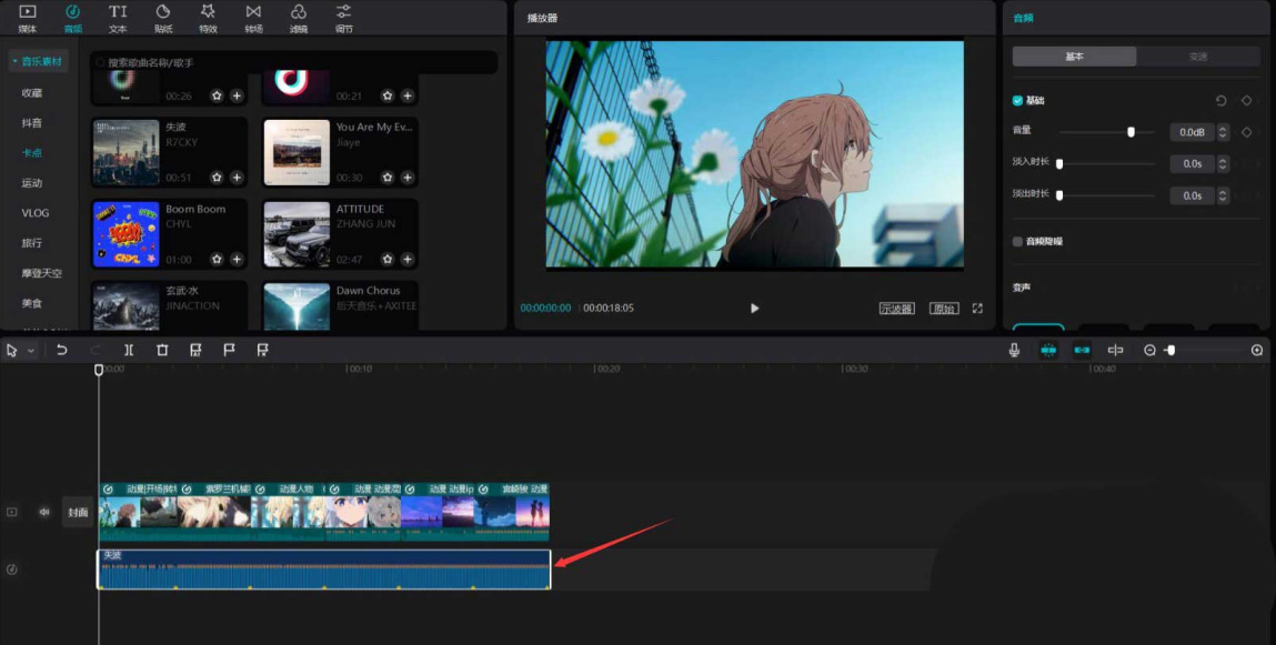剪映怎么剪变速卡点视频