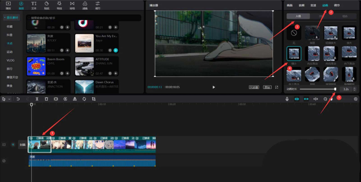 剪映怎么剪变速卡点视频