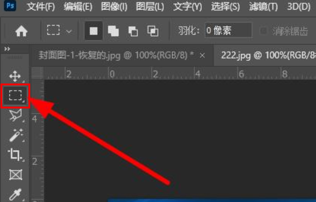 PS如何把字去掉且不伤背景