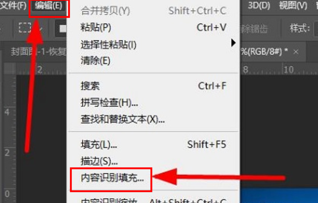 PS如何把字去掉且不伤背景