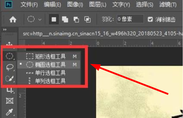 PS怎么把图片放进形状里
