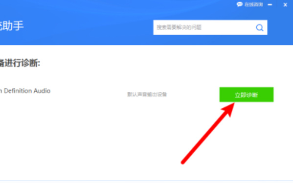 驱动精灵如何进行声音修复