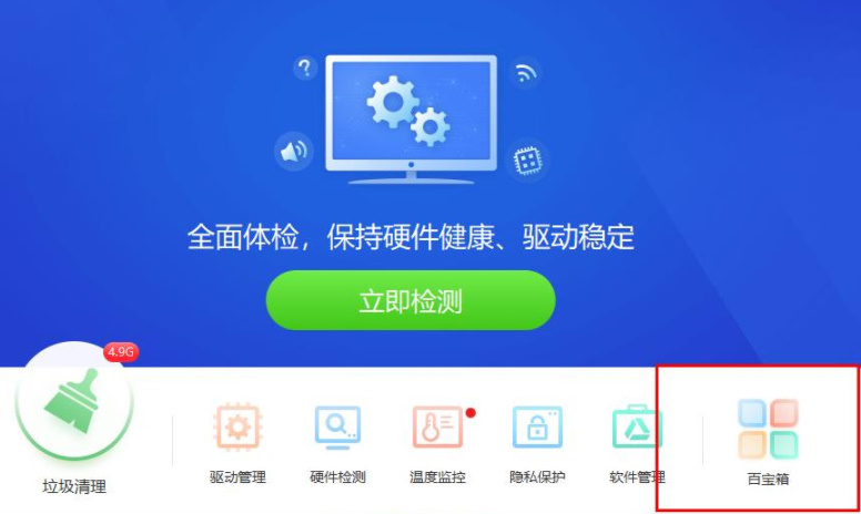 驱动精灵怎么修复网络