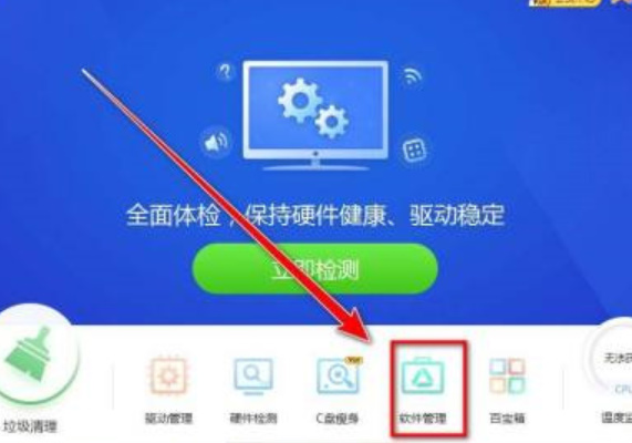 驱动精灵如何升级软件