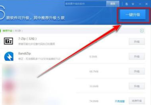 驱动精灵如何升级软件