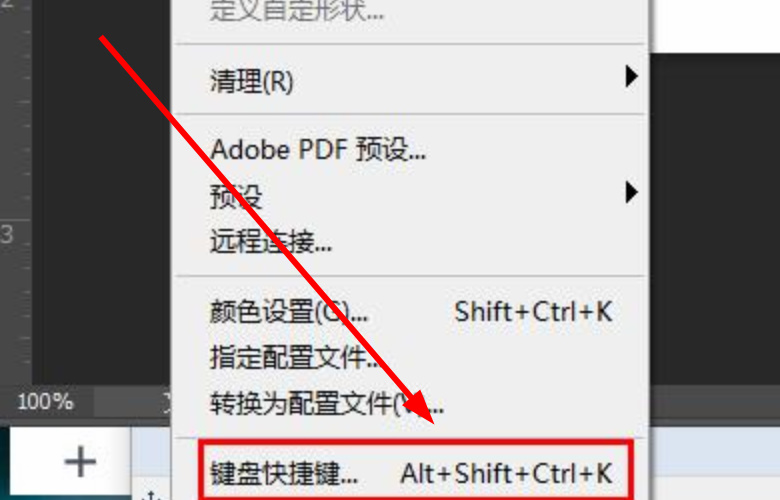PS的动作快捷键怎么设置