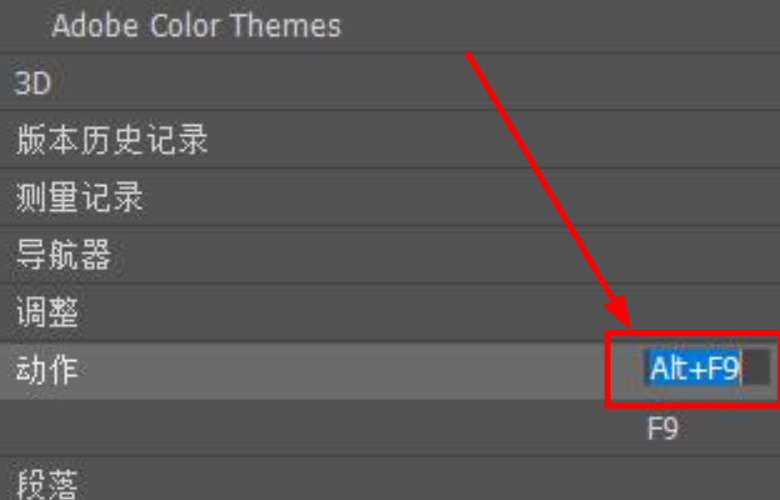 PS的动作快捷键怎么设置