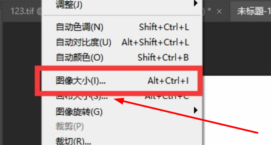 PS怎么调整图片像素