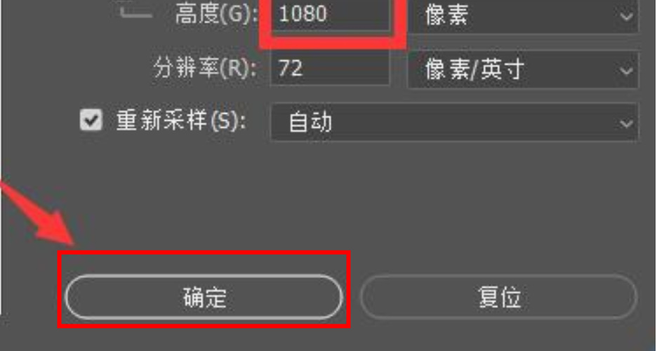 PS怎么调整图片像素
