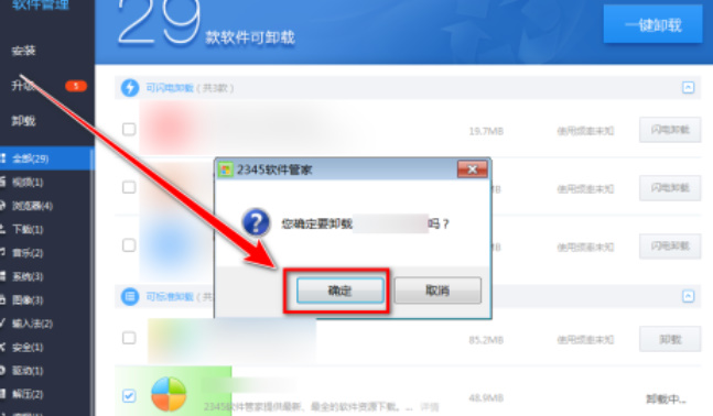 驱动精灵如何卸载软件