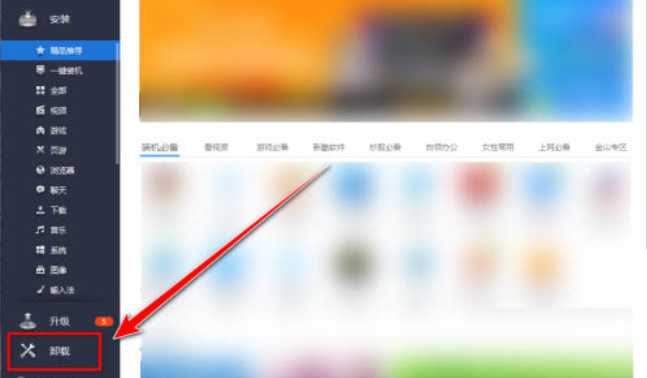 驱动精灵如何卸载软件