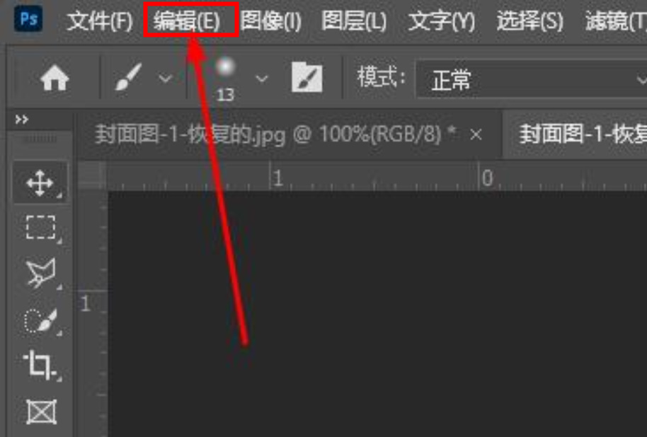 PS如何导入预设