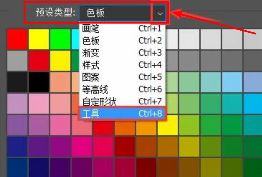 PS如何导入预设