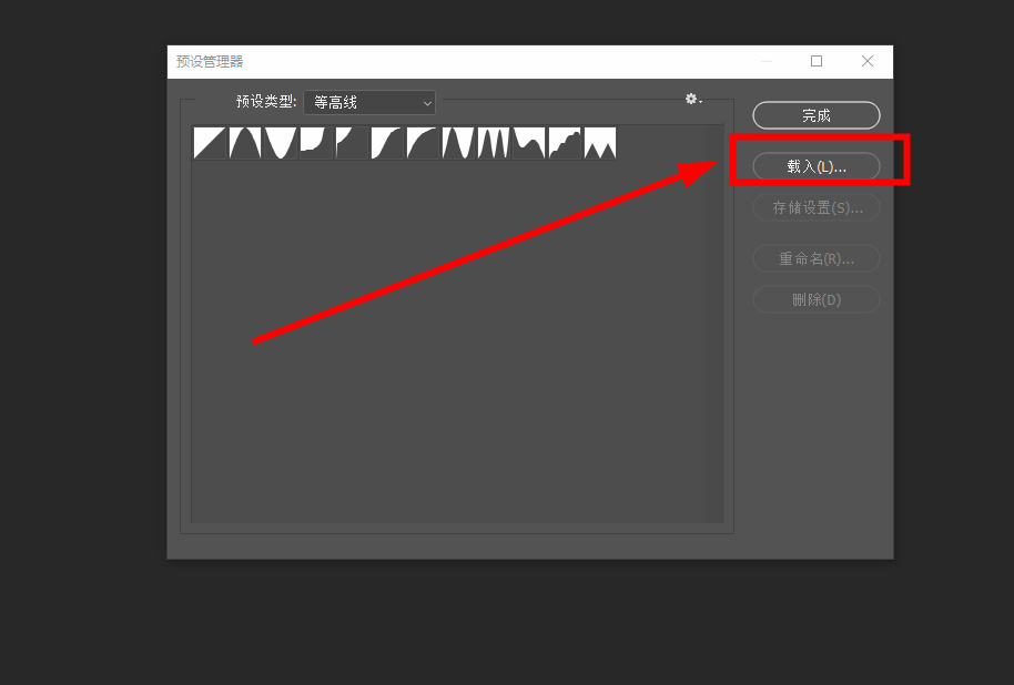 PS如何导入预设