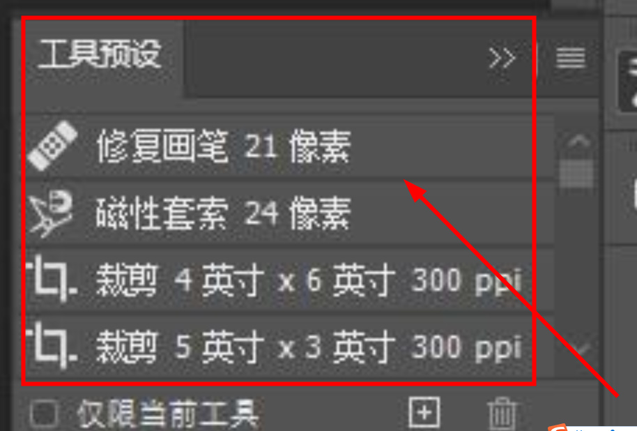 PS如何导入预设