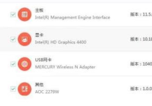 360驱动大师怎么进行驱动备份