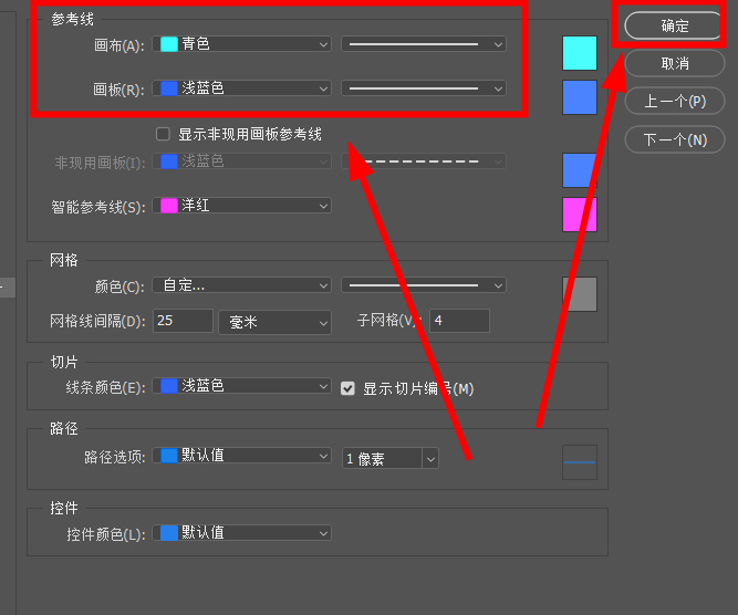PS怎么制作网格线