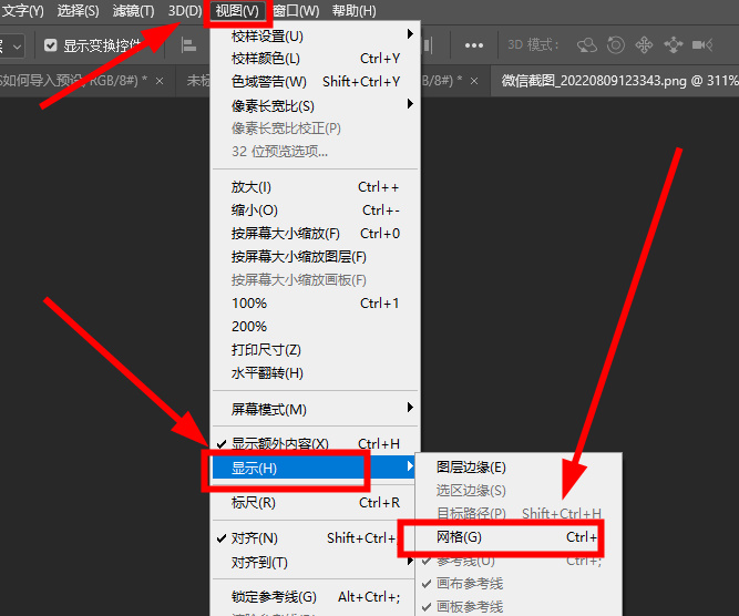 PS怎么制作网格线