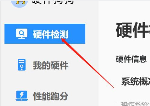 硬件狗狗怎么修改电脑名称