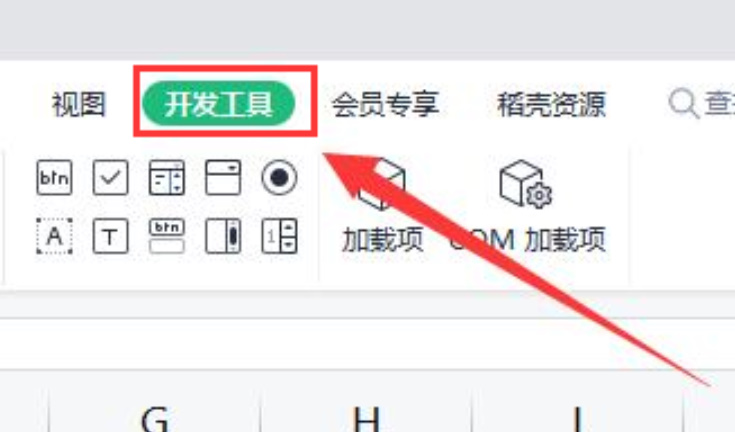 wps安装vba插件方法