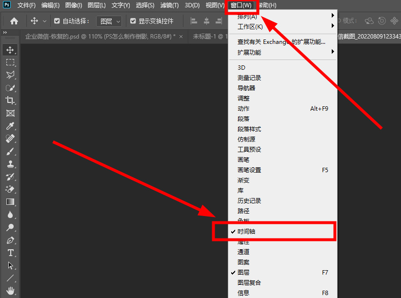 PS怎么制作gif动图