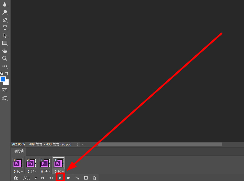 PS怎么制作gif动图