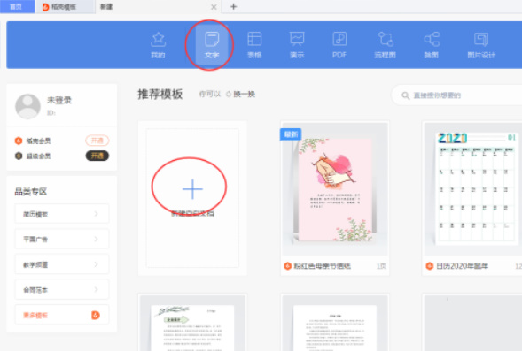 WPS Office怎么分离文档窗口