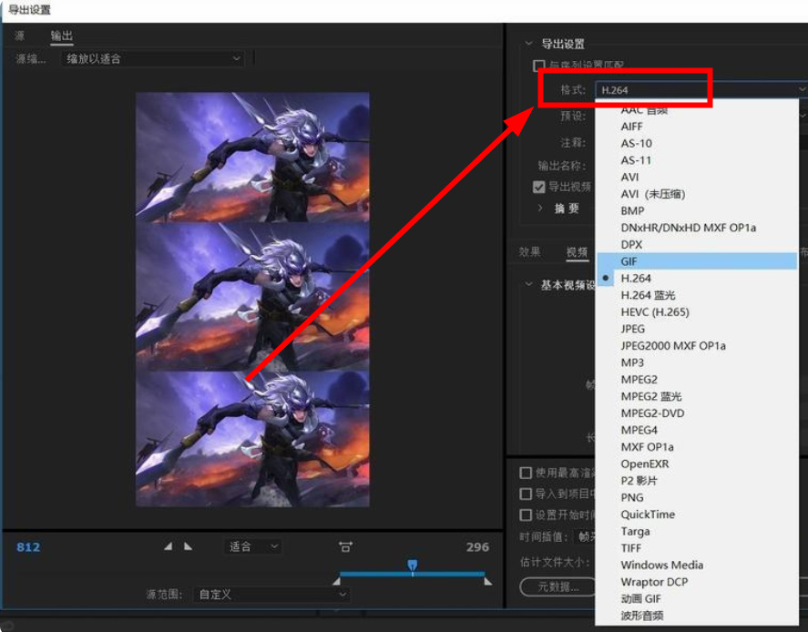PR如何导出视频
