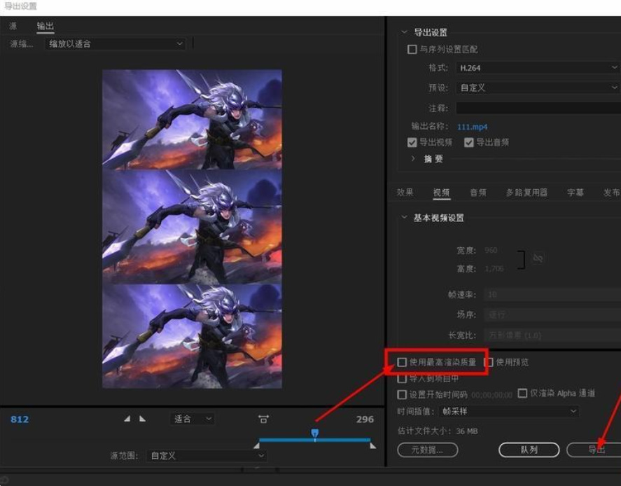 PR如何导出视频