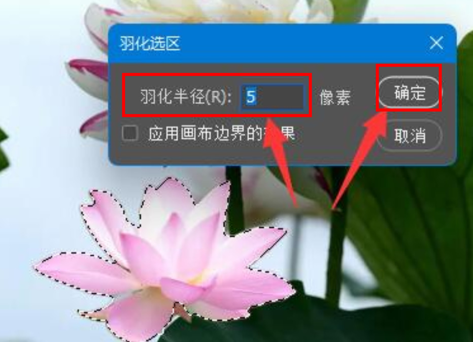 PS怎么用羽化将边缘模糊与背景融合