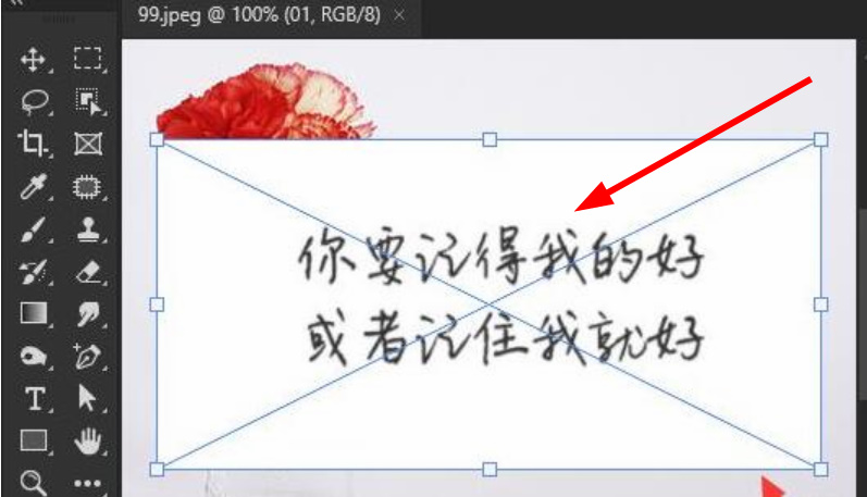 PS怎么去掉图片背景只留字