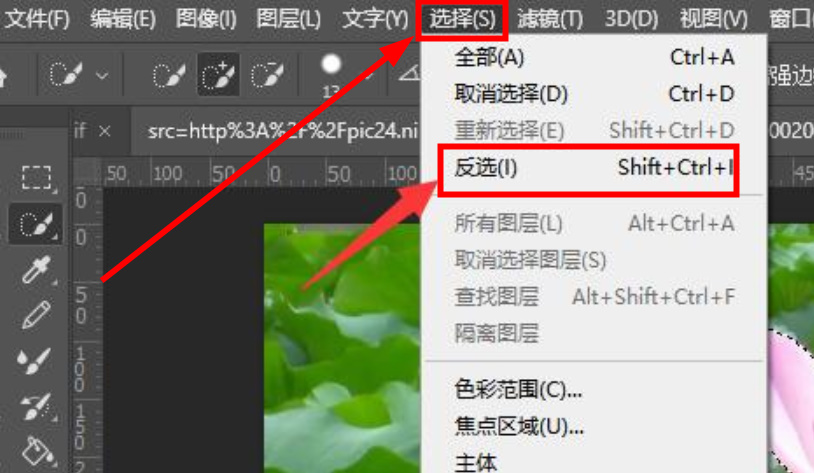 PS怎么去掉图片背景保留物体