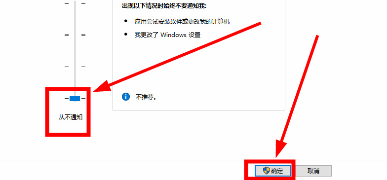 win10用户账户控制怎么取消