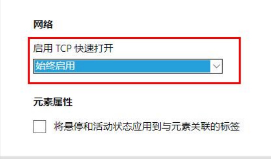 edge浏览器下载速度慢怎么办