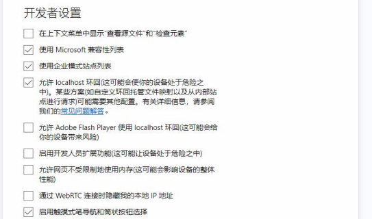 edge浏览器下载速度慢怎么办