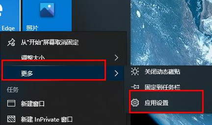 edge浏览器不显示图片怎么办
