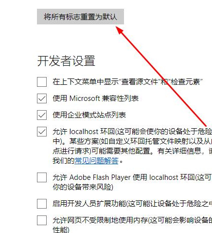 edge浏览器​播放B站视频卡顿怎么办