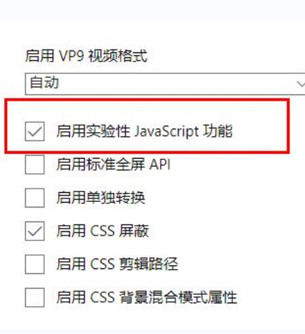 edge浏览器​播放B站视频卡顿怎么办